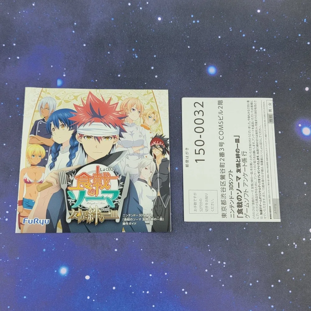 Shokugeki no Soma Food Wars Yujo to Kizuna no Hitotsu no Sara Nintendo 3DS Japan